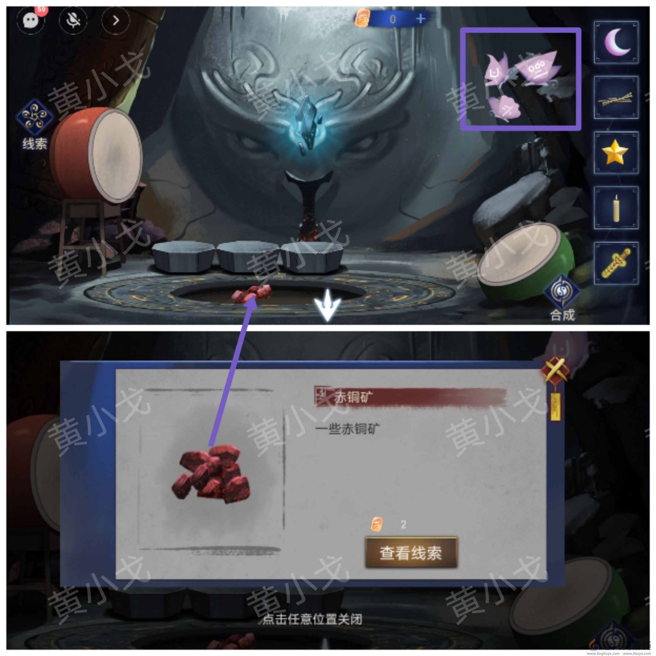 茅山侦探魔窟第二章女主视角攻略(图10) 茅山侦探魔窟第二章女主视角攻略(图10)