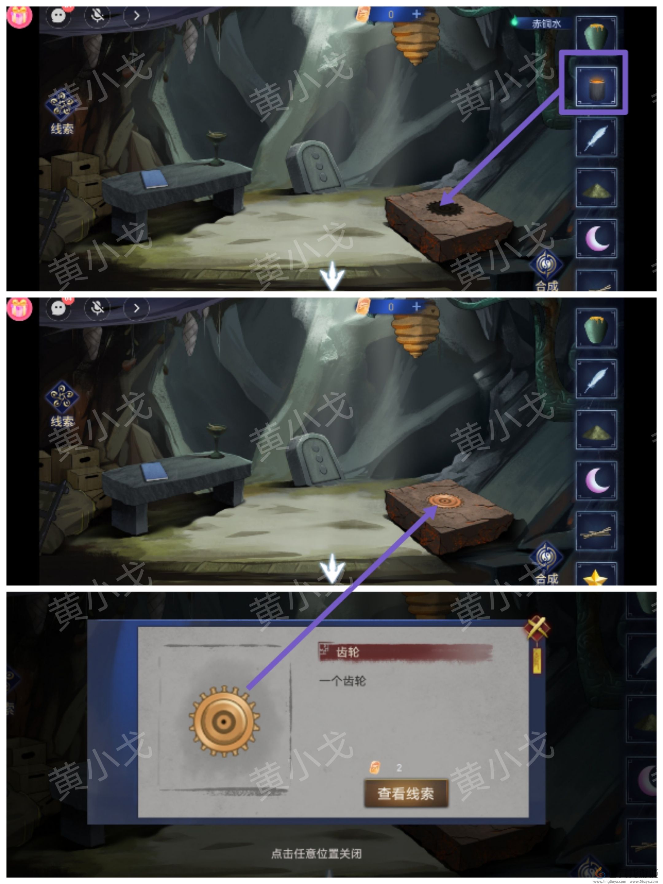 茅山侦探魔窟第二章女主视角攻略(图13) 茅山侦探魔窟第二章女主视角攻略(图13)