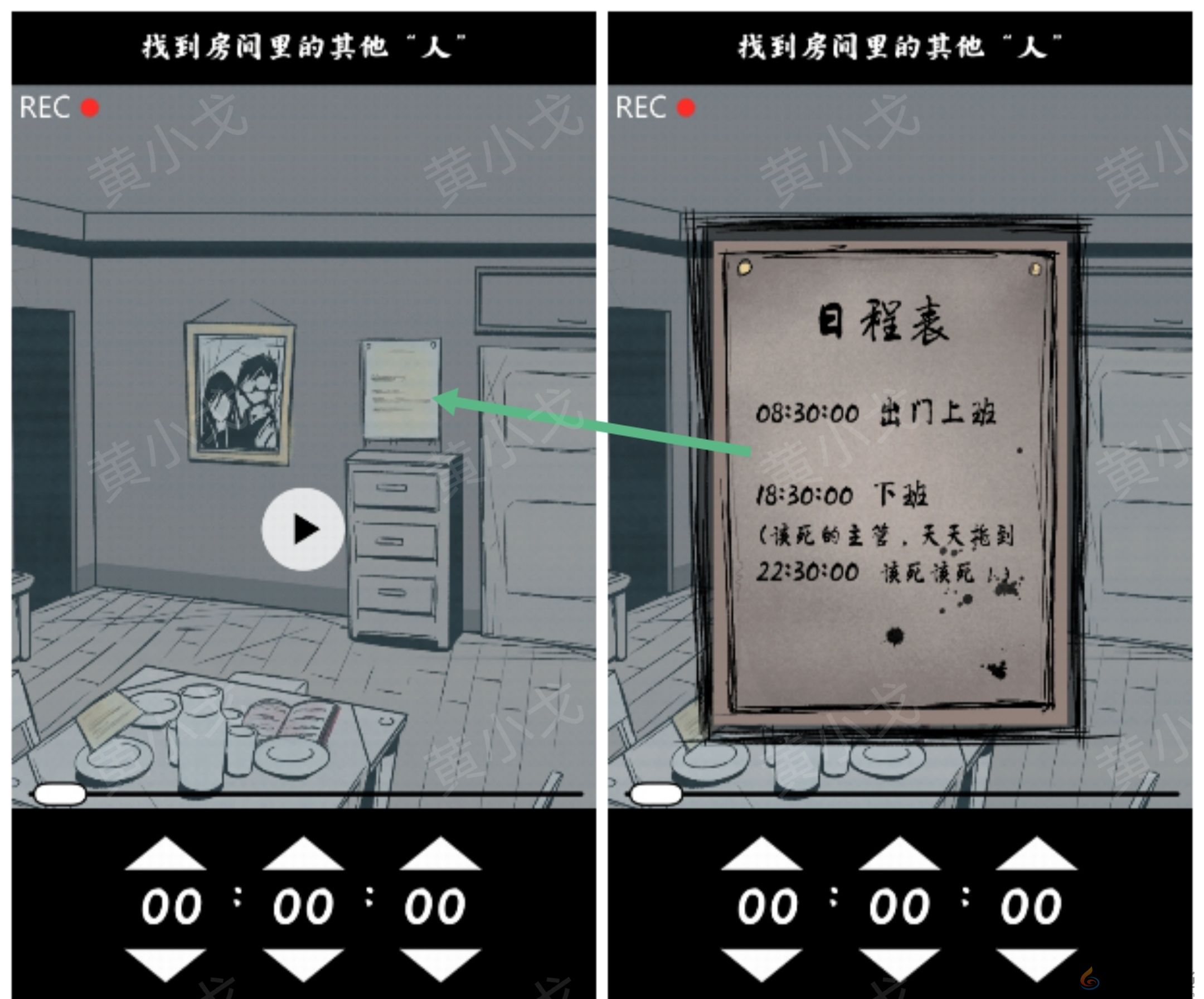 人间诡视第五关寄生虫结局达成攻略(图3)