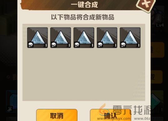 向僵尸开炮宝石合成规则是什么(图3) 向僵尸开炮宝石合成规则是什么(图3)