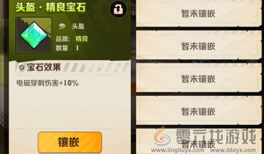 向僵尸开炮宝石合成规则是什么(图4) 向僵尸开炮宝石合成规则是什么(图4)