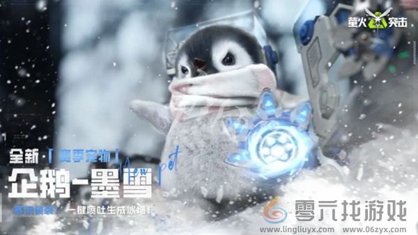 萤火突击ss4新宠物有哪些(图2) 萤火突击ss4新宠物有哪些(图2)