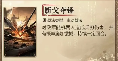 三国谋定天下s7新战法有哪些(图5) 三国谋定天下s7新战法有哪些(图5)