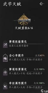 燕云十六声伞武学如何偷师九重春色攻略(图1) 燕云十六声伞武学如何偷师九重春色攻略(图1)