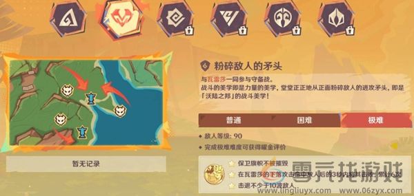 原神荣花竞捷之争攻略大全(图13) 原神荣花竞捷之争攻略大全(图13)