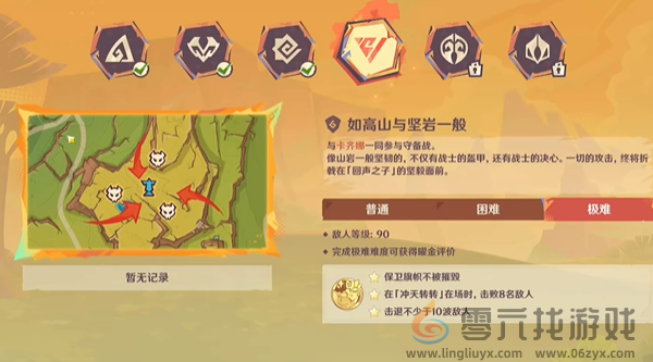 原神荣花竞捷之争攻略大全(图28) 原神荣花竞捷之争攻略大全(图28)