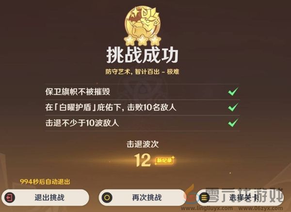 原神荣花竞捷之争荣花演武第六关怎么过(图4) 原神荣花竞捷之争荣花演武第六关怎么过(图4)