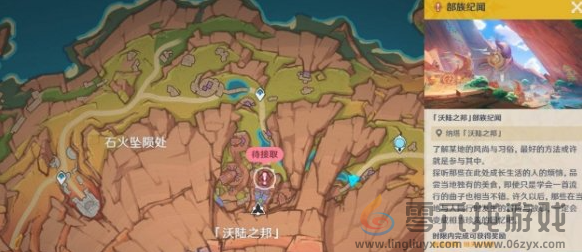 原神果园小憩任务攻略(图2)