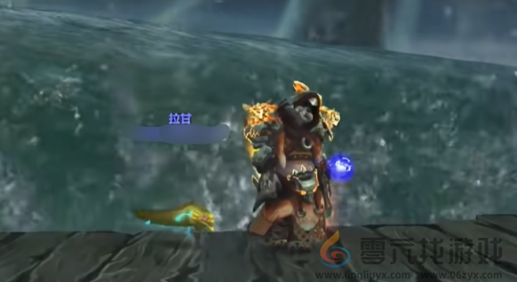 魔兽世界拉甘宠物获取方法(图7) 魔兽世界拉甘宠物获取方法(图7)