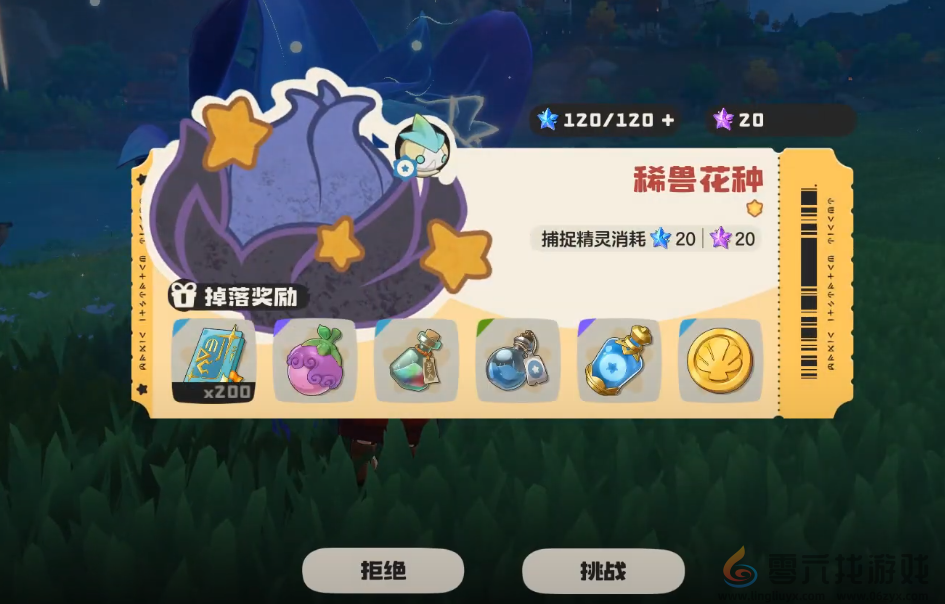 洛克王国世界战斗方式介绍(图8) 洛克王国世界战斗方式介绍(图8)