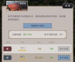 这就是江湖弟子破御所需材料有哪些(图1)