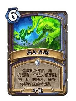 炉石传说32.0版本混乱化形调整一览