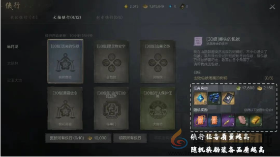 剑灵2装备怎么获得(图7)