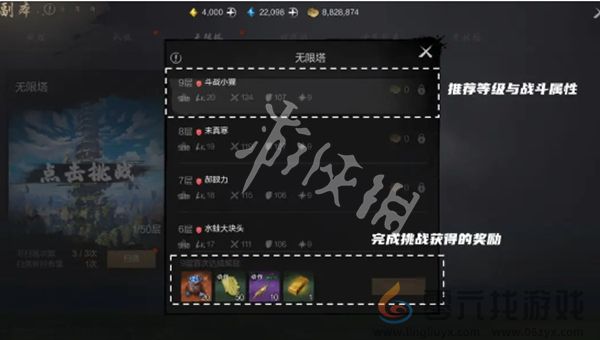 剑灵2无限塔副本怎么玩