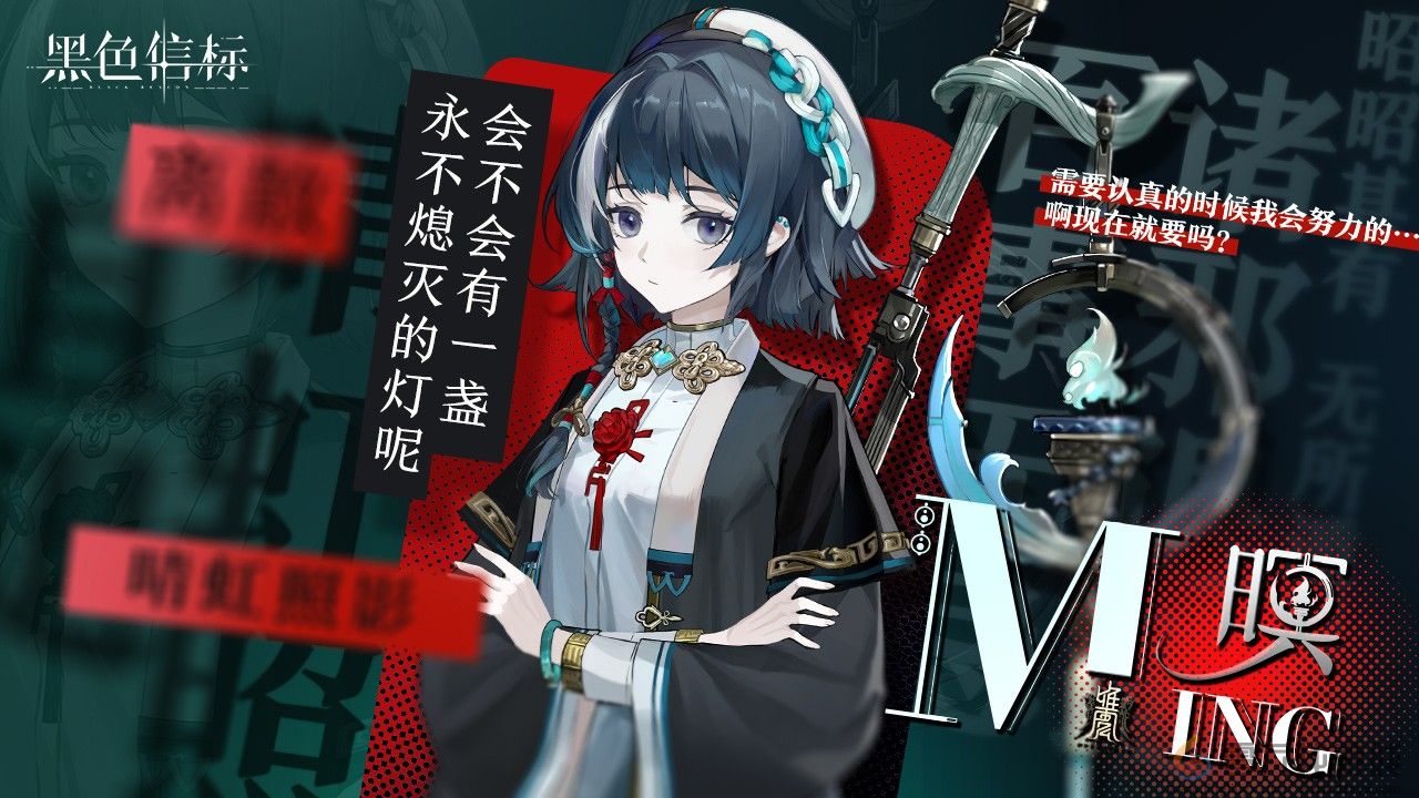 《黑色信标》官宣定档！4月28日双视角×无限连携ARPG手游正式上线(图3)