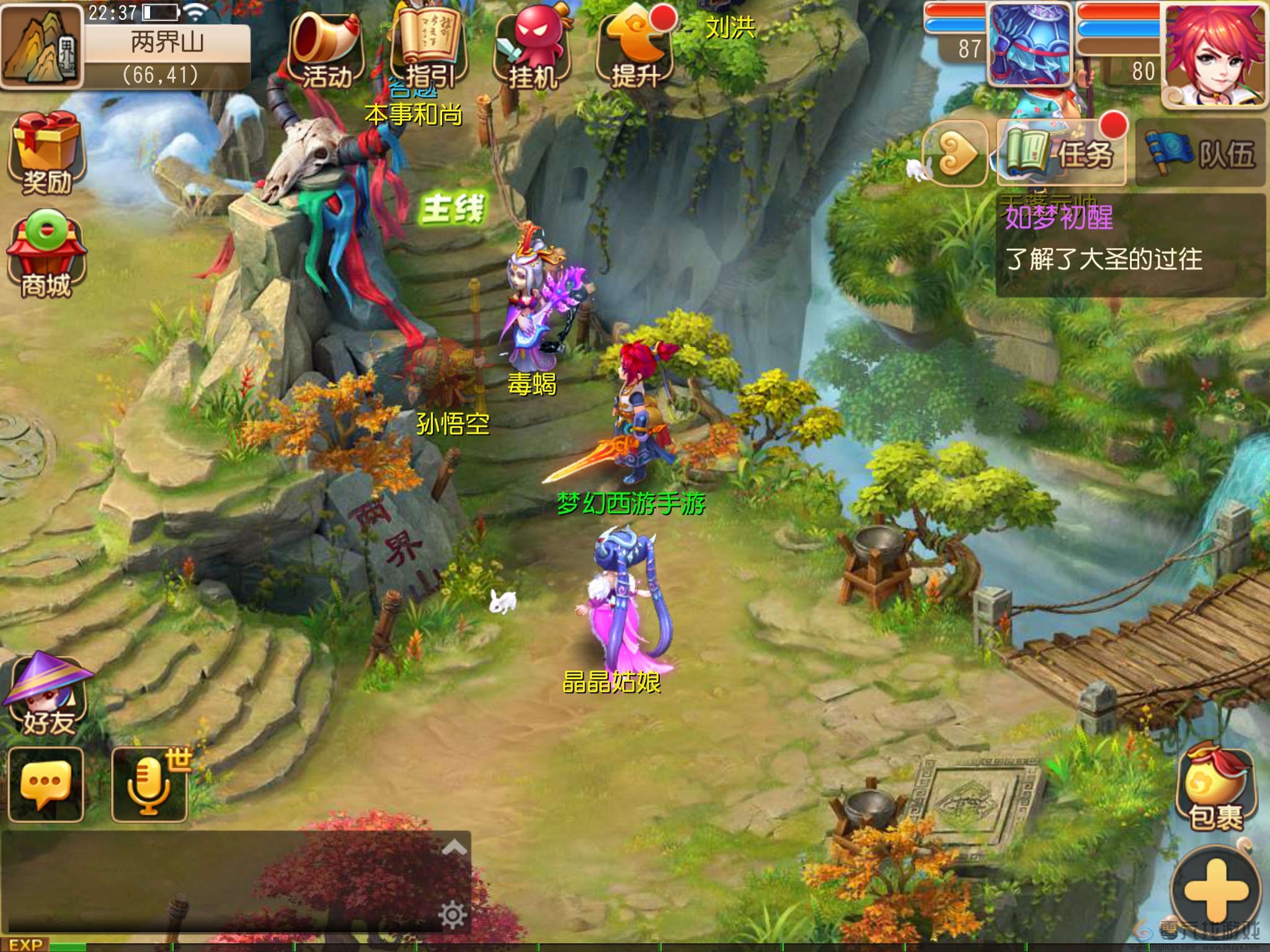 《梦幻西游》50级主线剧情大圣为爱西行任务介绍(图5)