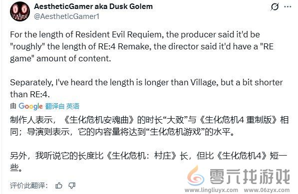 内部人士爆料《生化危机9》主线时长略短于《生化4》(图2)