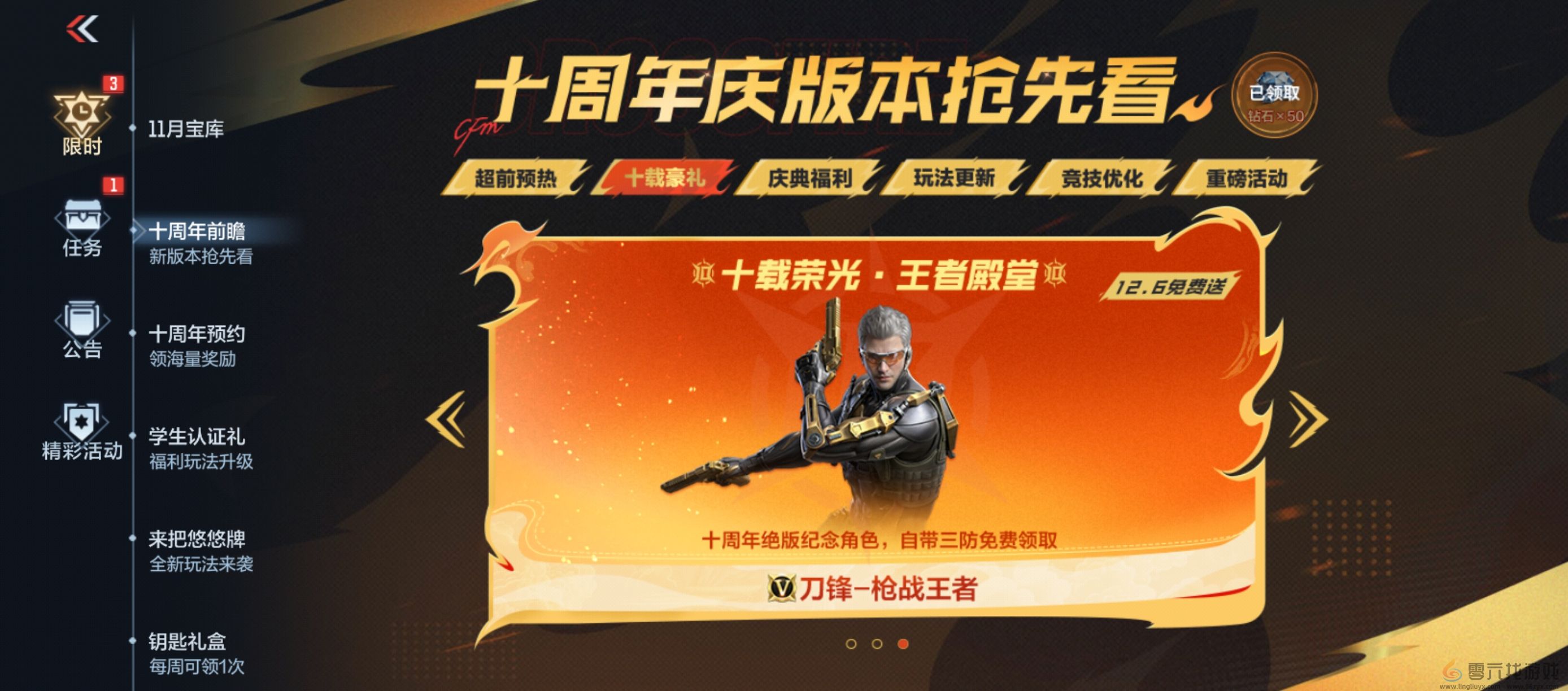 《穿越火线枪战王者》王炸黑市活动介绍(图2)