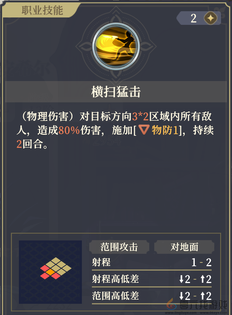 《铃兰之剑为这和平的世界》基安希尔技能解析(图5) 《铃兰之剑为这和平的世界》基安希尔技能解析(图5)