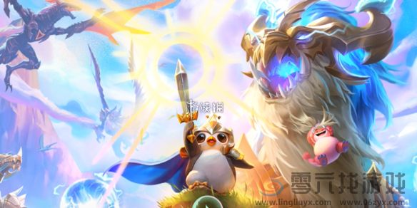 s16九五艾欧尼亚阵容搭配推荐(图1)