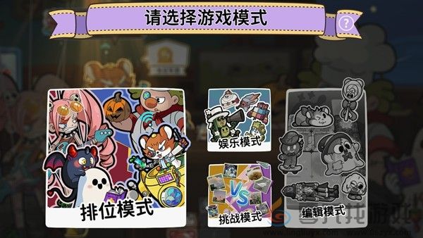 定档12月4日！“玩具斗蛐蛐”桌面对战游戏《咔砰！玩具乱斗屋》公开Steam预告片(图5)